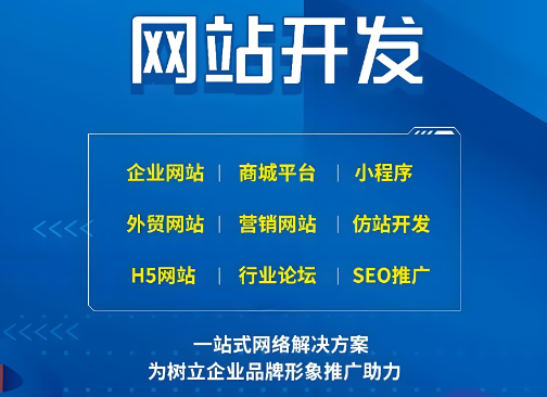 抱川網(wǎng)絡(luò)制作價(jià)格